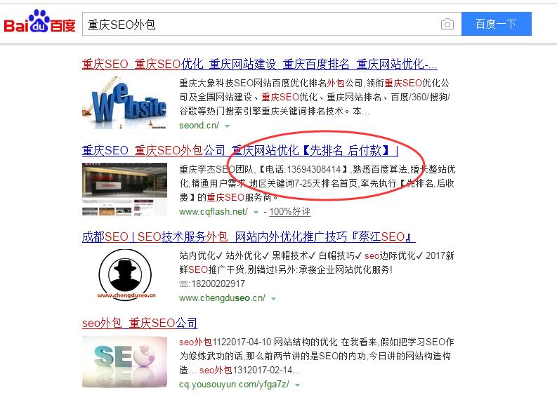 什么是SEO流量,SEO自然流量是什么意思？