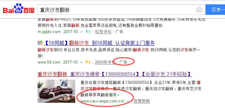 重慶沙發(fā)翻新網站優(yōu)化排名