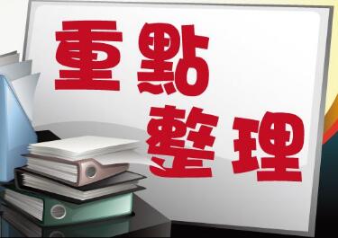 【客戶必讀】重慶李杰SEO合作注意事項、重點問題解答